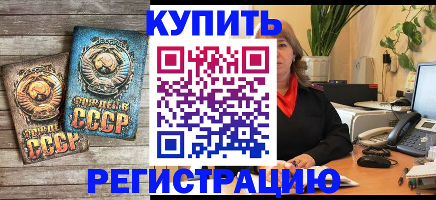 временная регистрация законно в Заозёрном