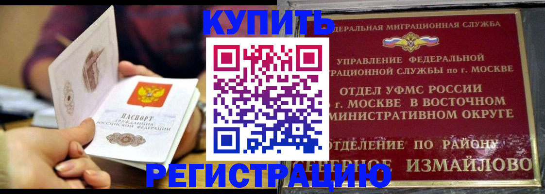 временная регистрация законно в Заозёрном