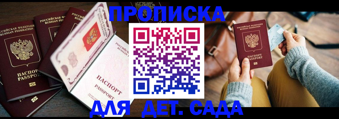 регистрация для школы в Заозёрном