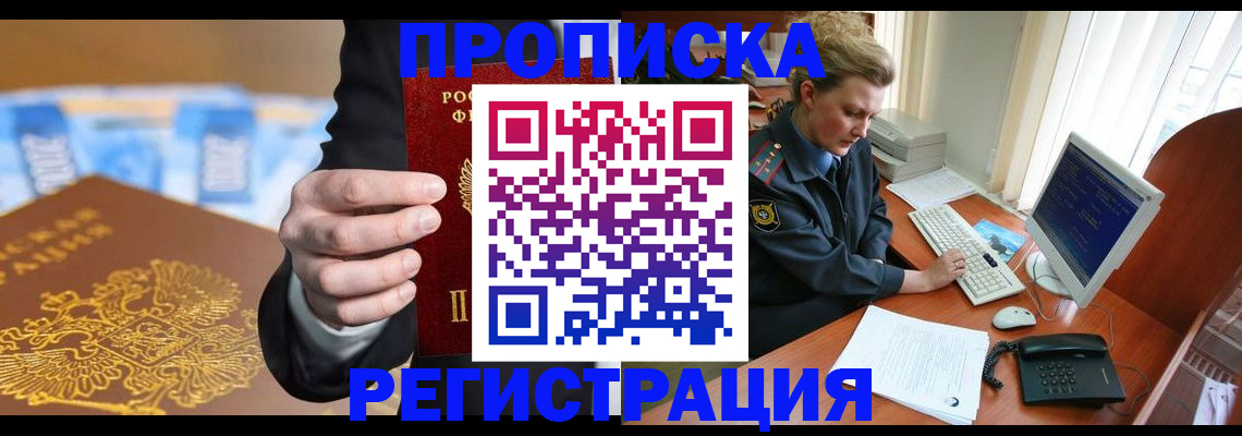 регистрация в Заозёрном